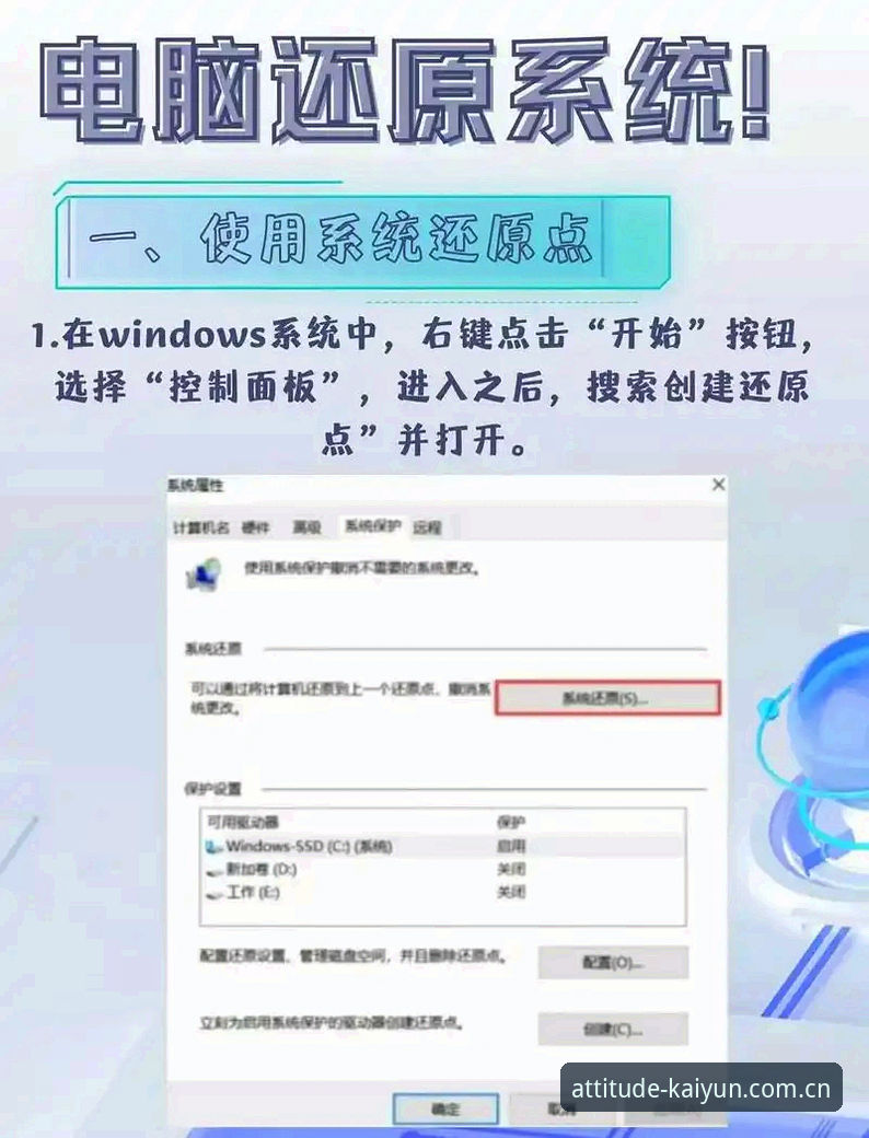 开云KAIYUN·CN版本更新操作教程：v2.0数据修复与赛事入口迁移全攻略