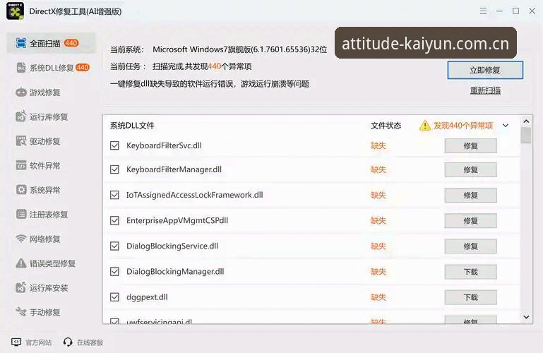 5个让KAIYUN旧版兼容数据修复下载不再抓狂的实战方法